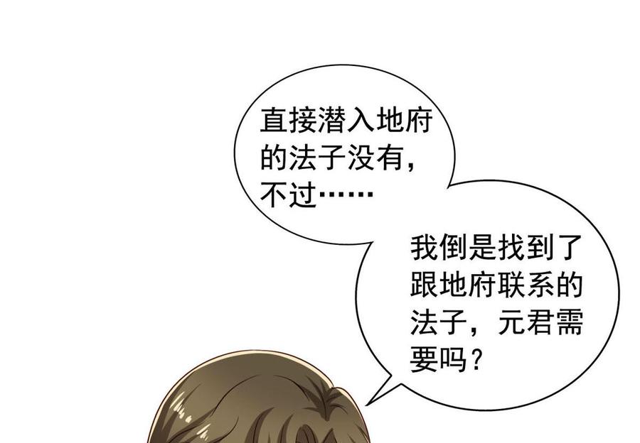第83回 不久别也重逢7