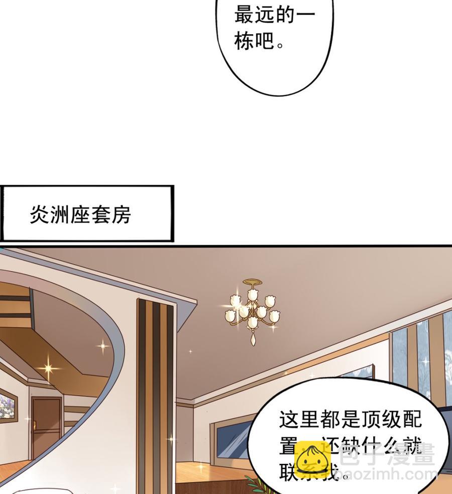 第66回 九爷赶走了李子43