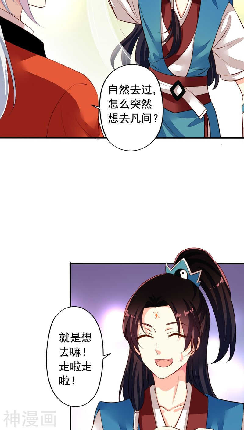 番外15：才会相思便害相思4