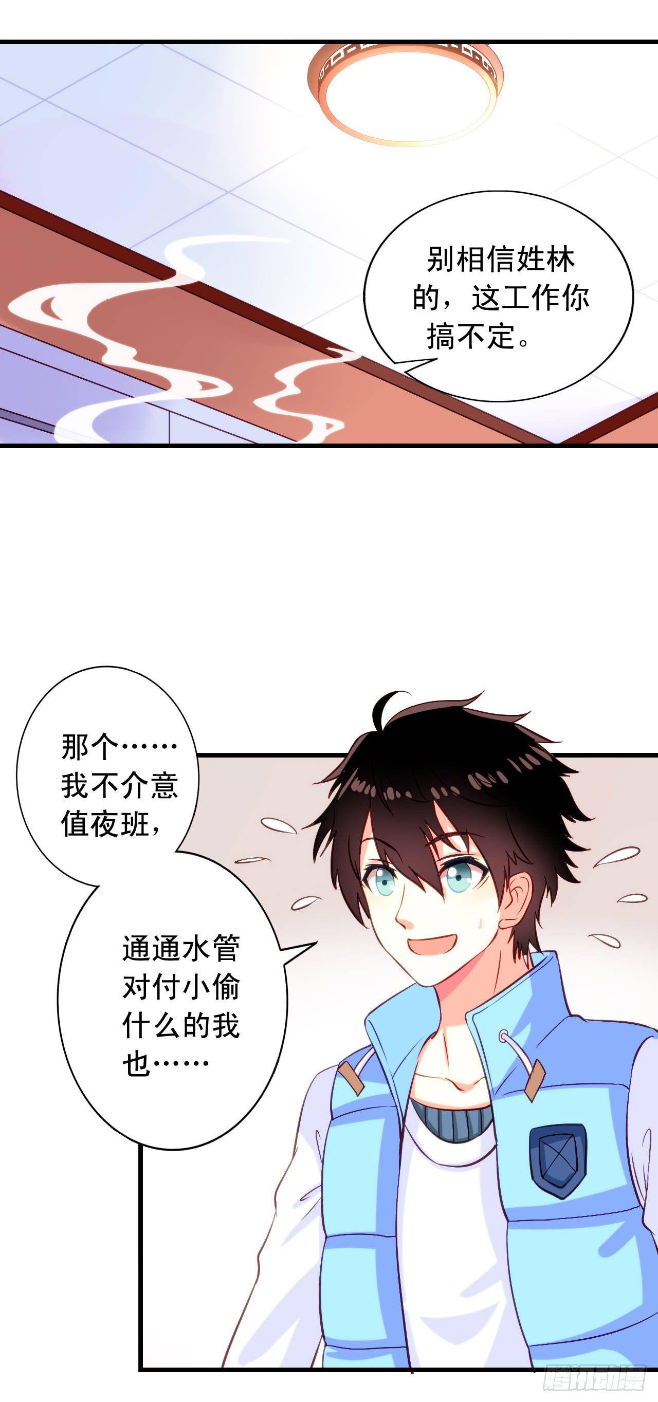 第2话 不可描述的人生8