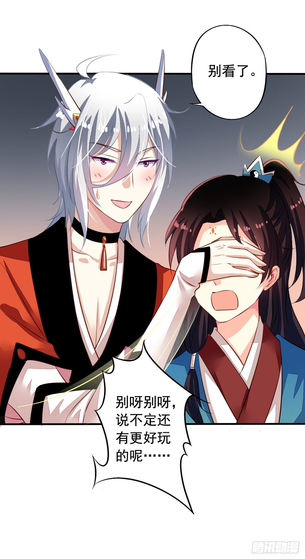 番外5 我们洞房吧14