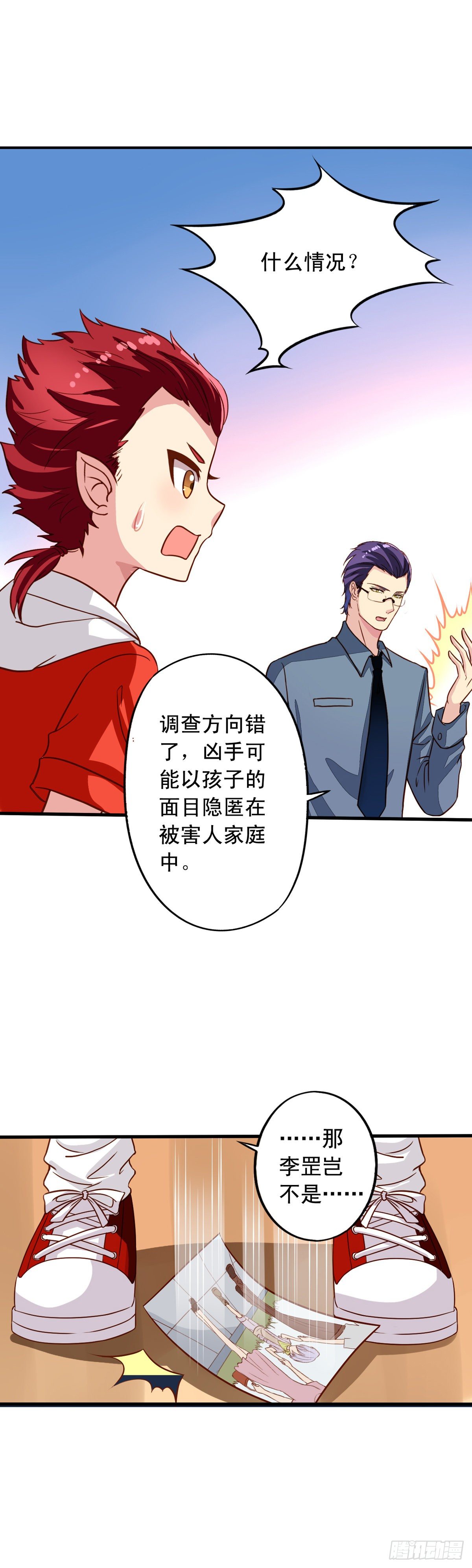 第25回 英雄救……美5
