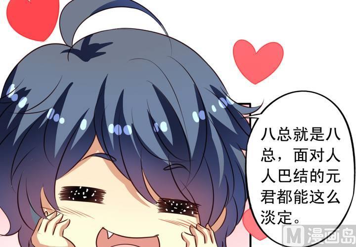 第67回 偷窥的九爷36