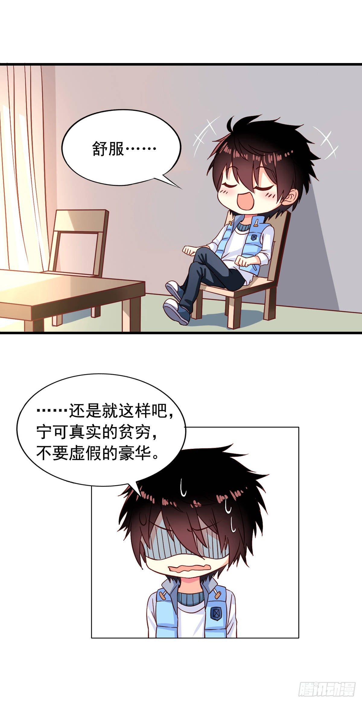 第5话 何方妖孽14
