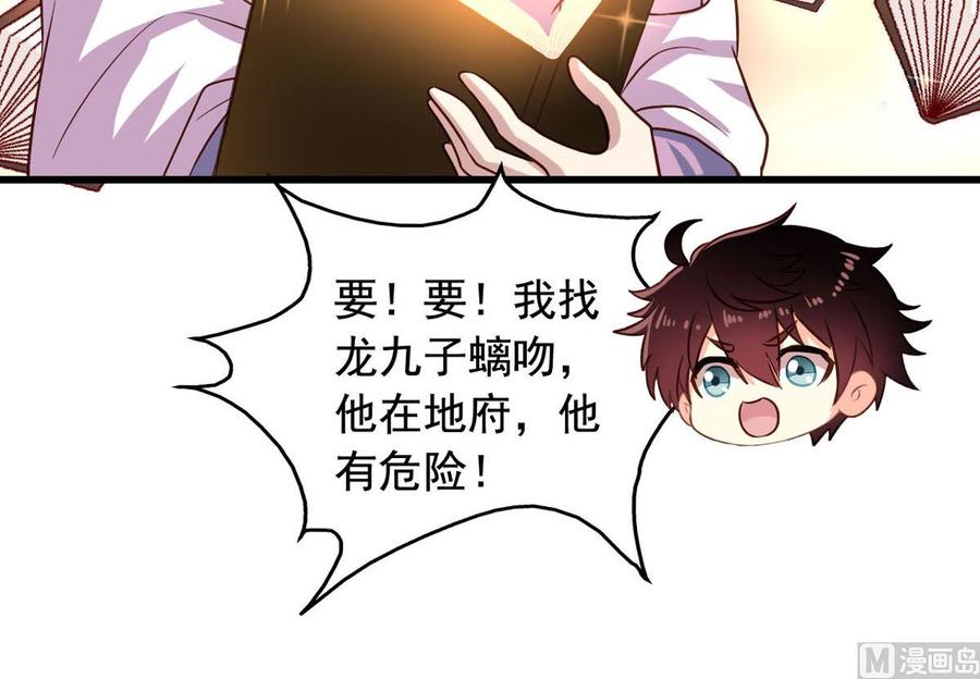 第83回 不久别也重逢9