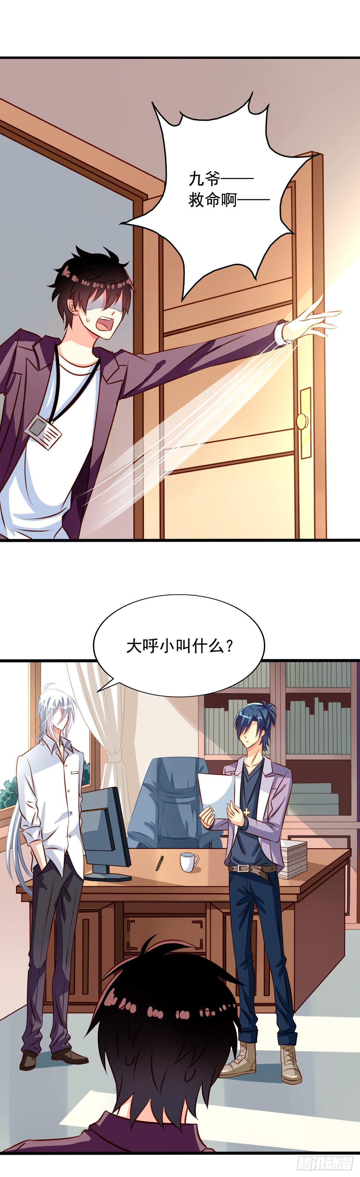 第30回 被潜啦？1