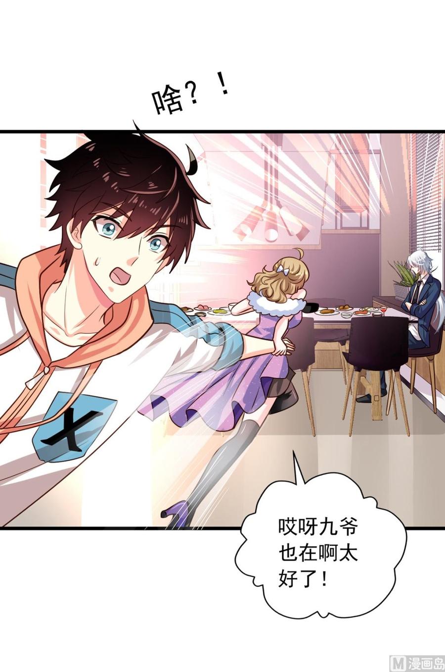 第77回 人都到齐了5