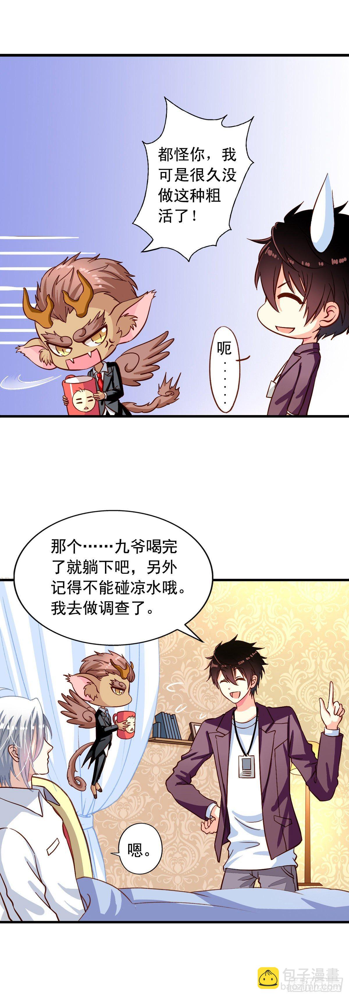 第20回 我就不信了4