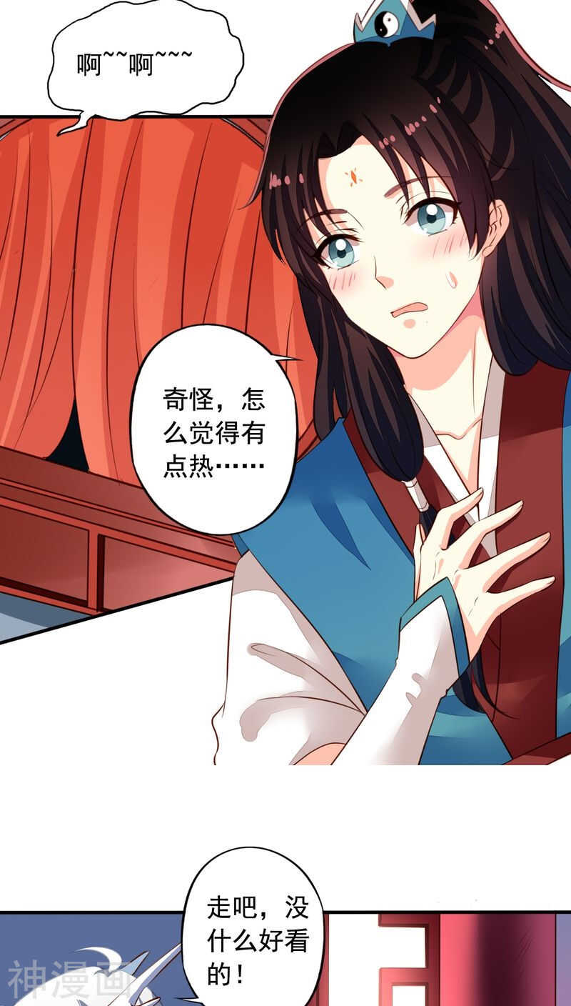 番外15：才会相思便害相思22