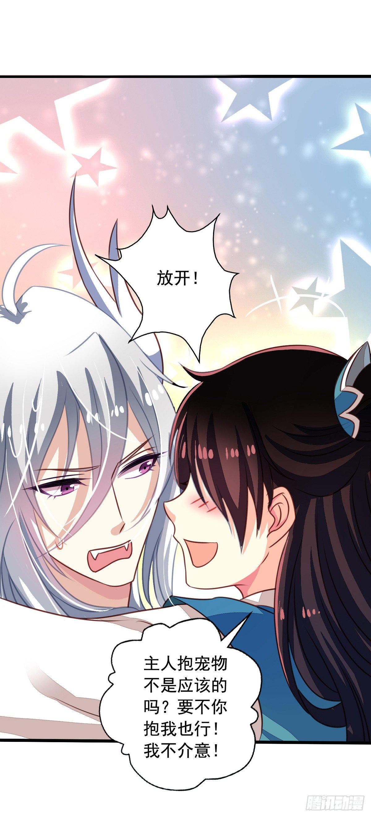 第50回 九爷！我养你！20