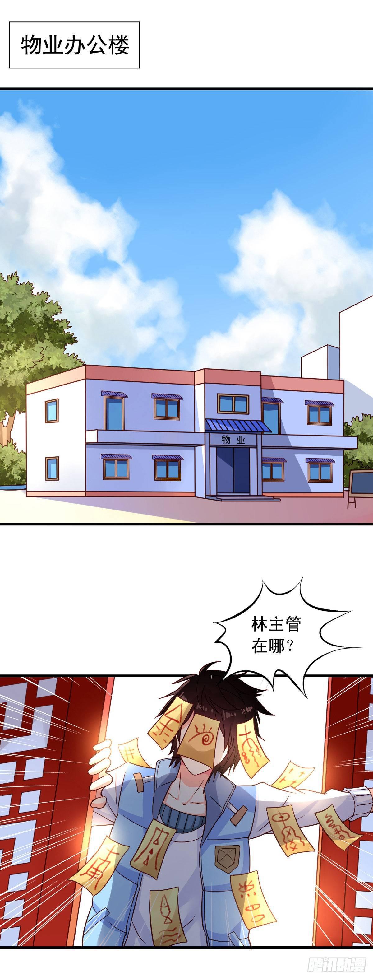 第4话 三观你还好吗？1