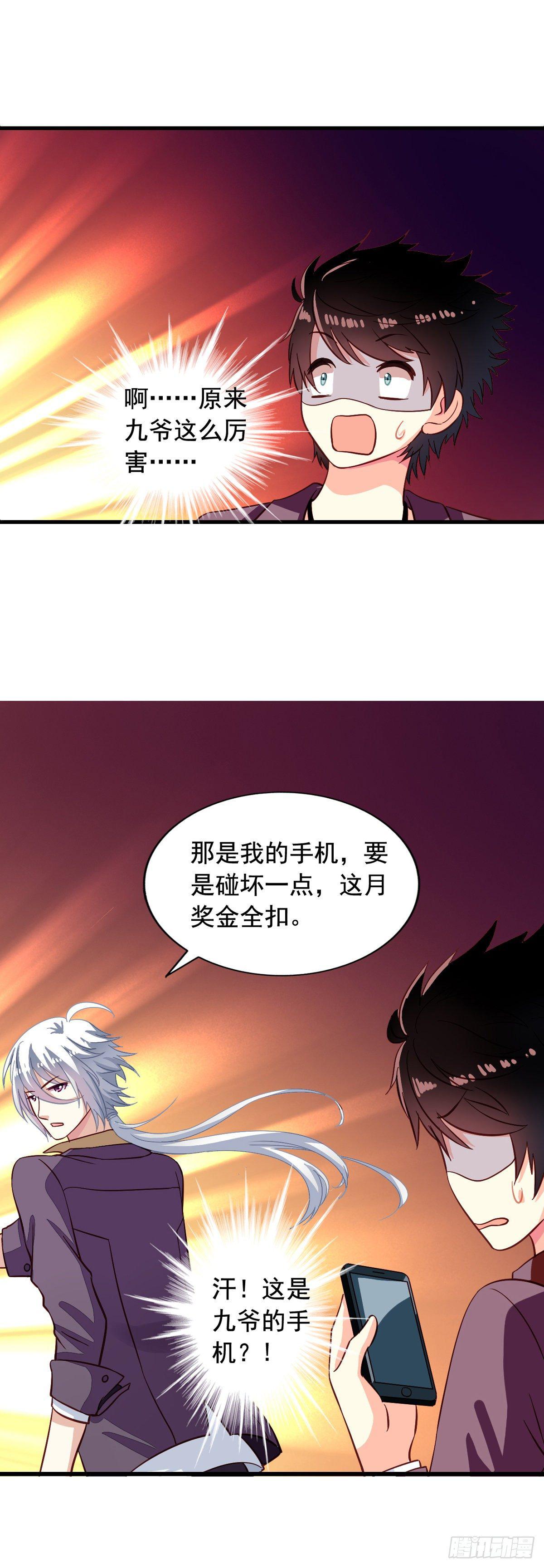 第8回 你的就是我的16