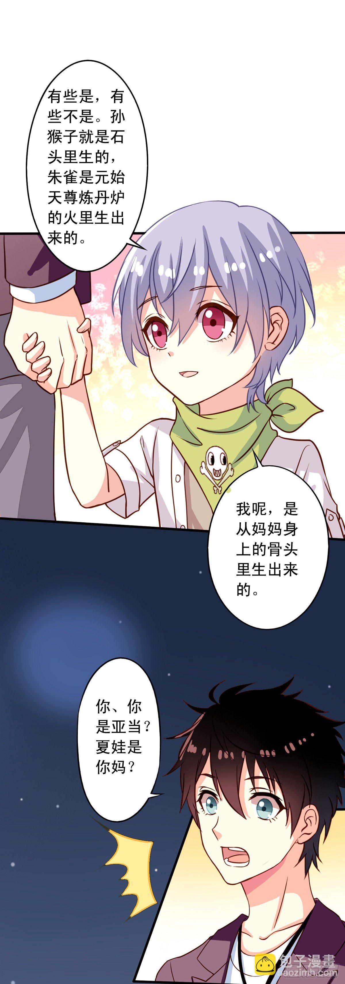 第25回 英雄救……美8