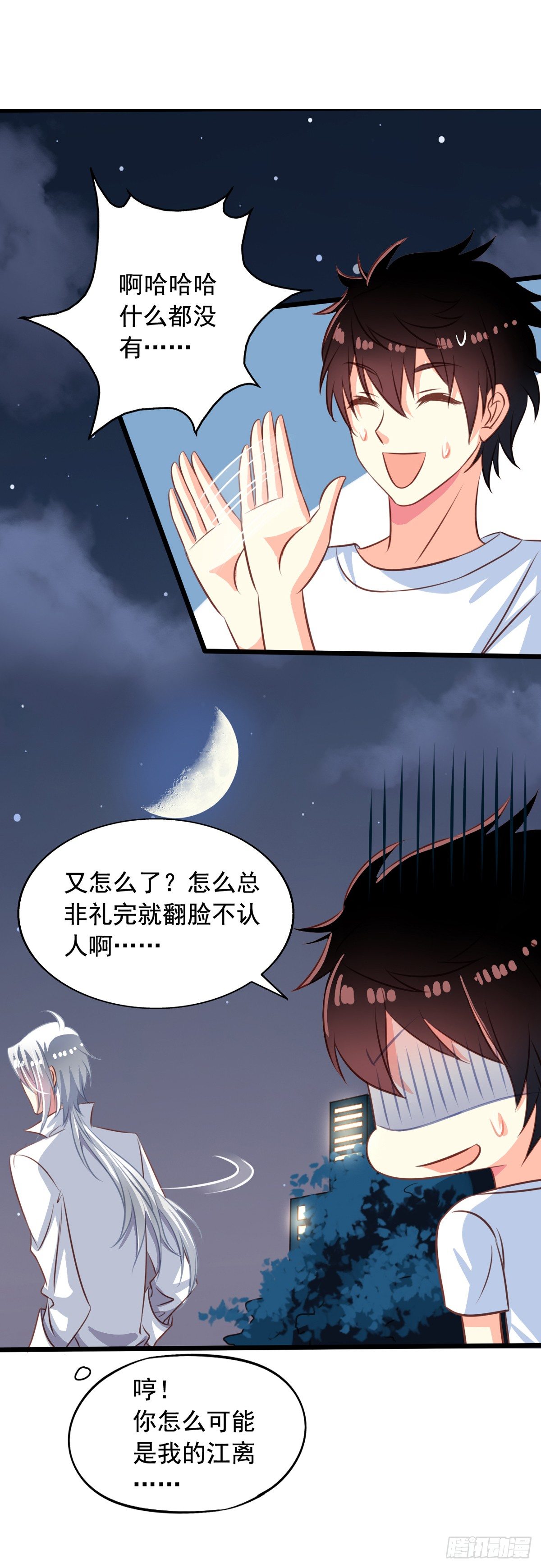 第45回 不可描述之事20