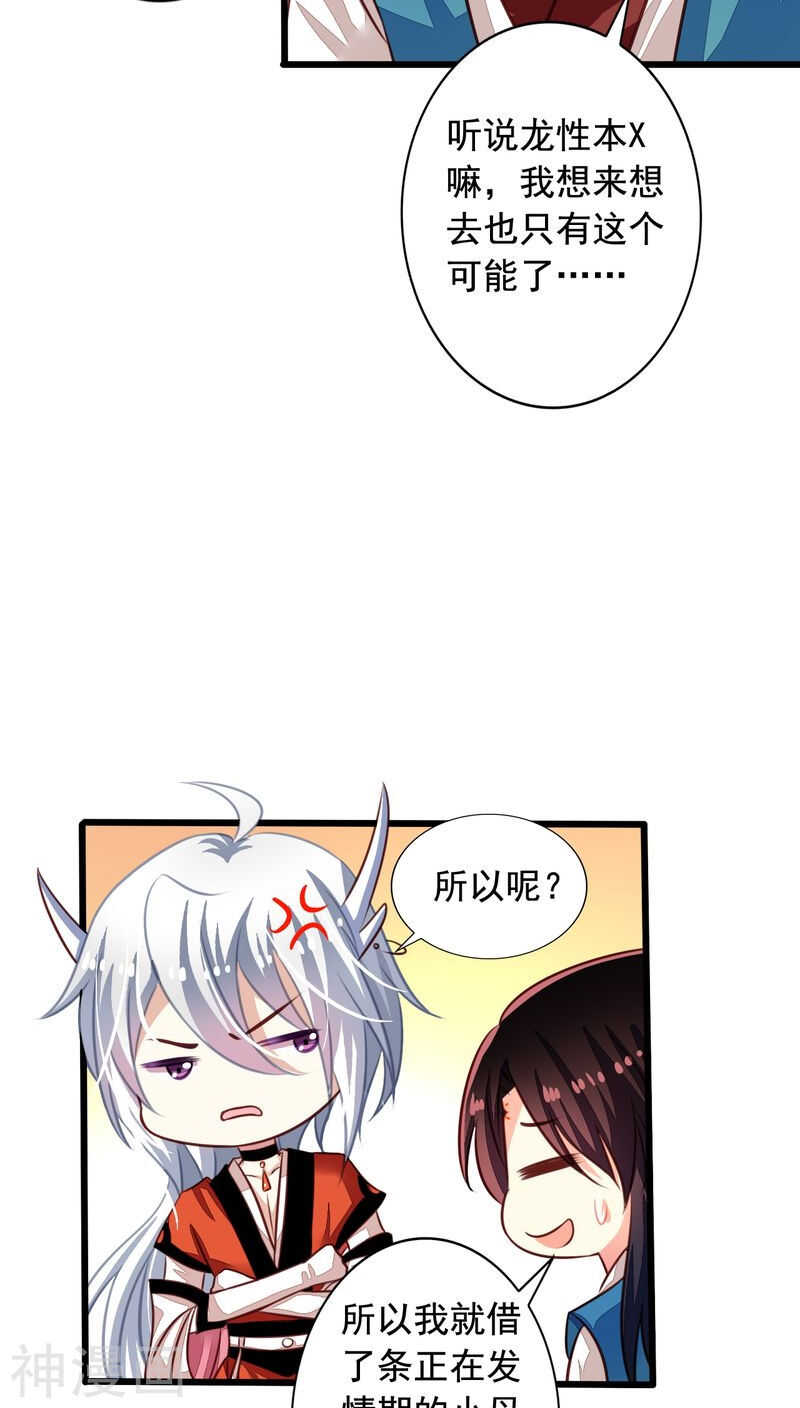 番外13：如此也罢19