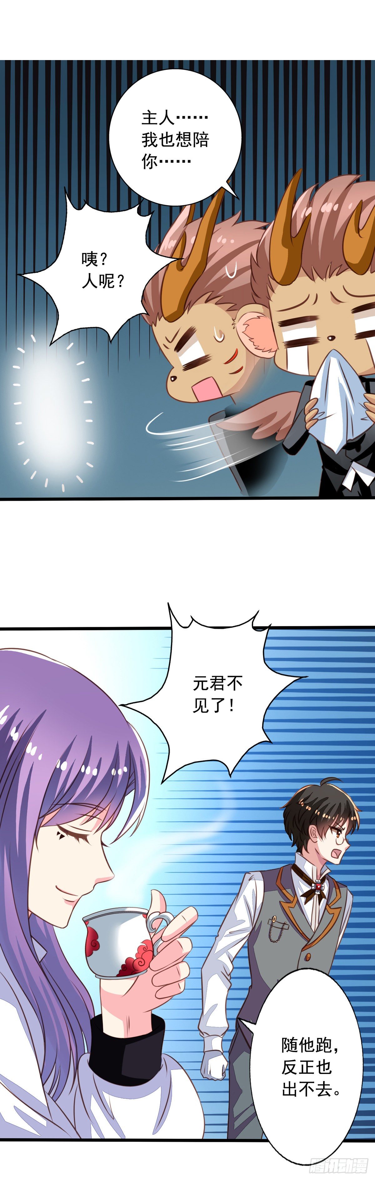 第54回 谁敢欺负九爷12