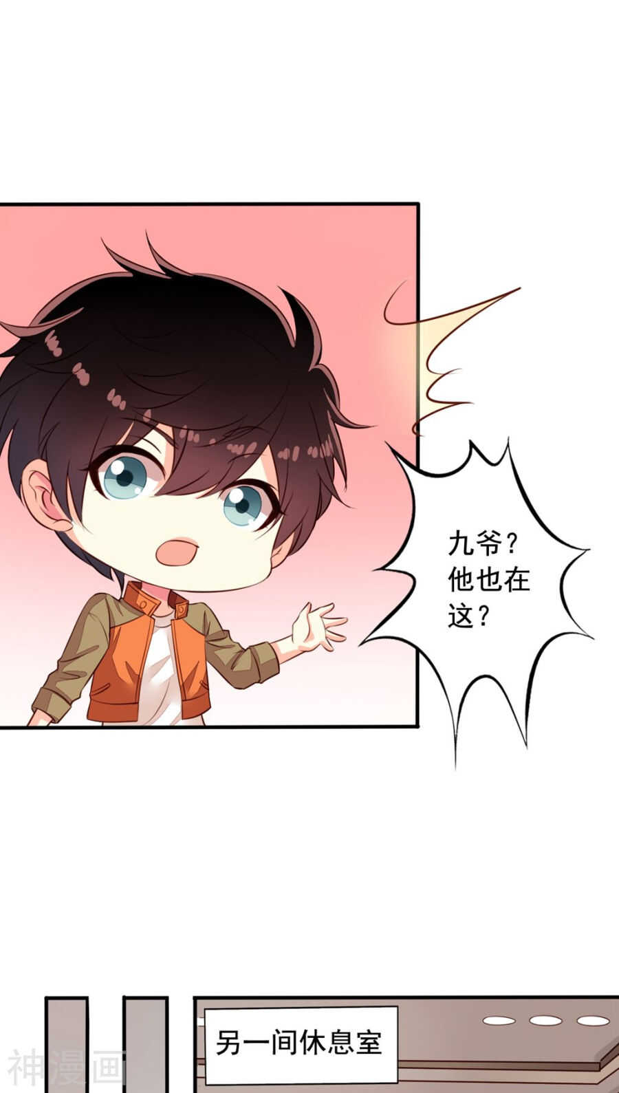 番外7 元君你这是喜脉8