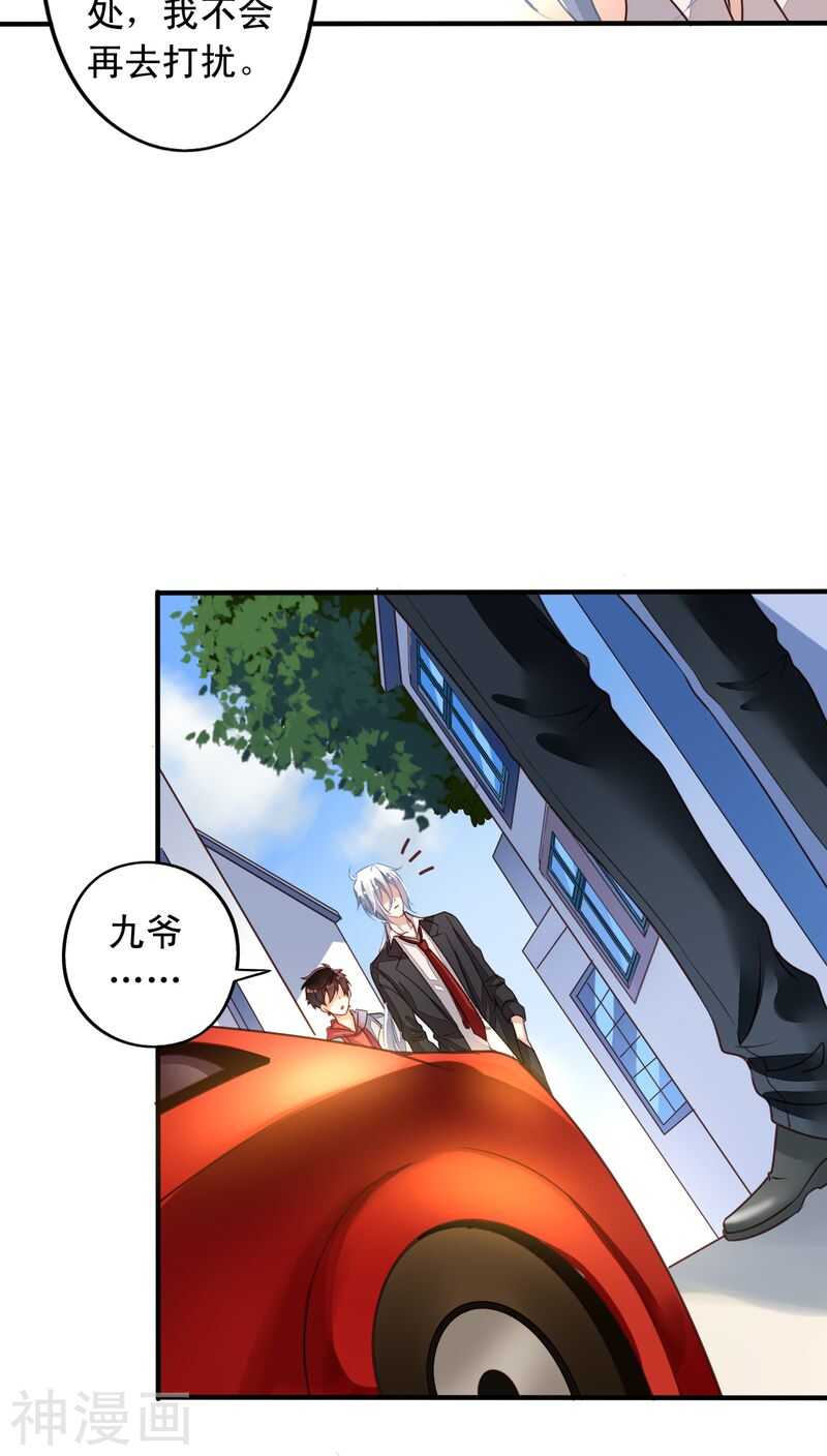 番外10：残酷的真相4