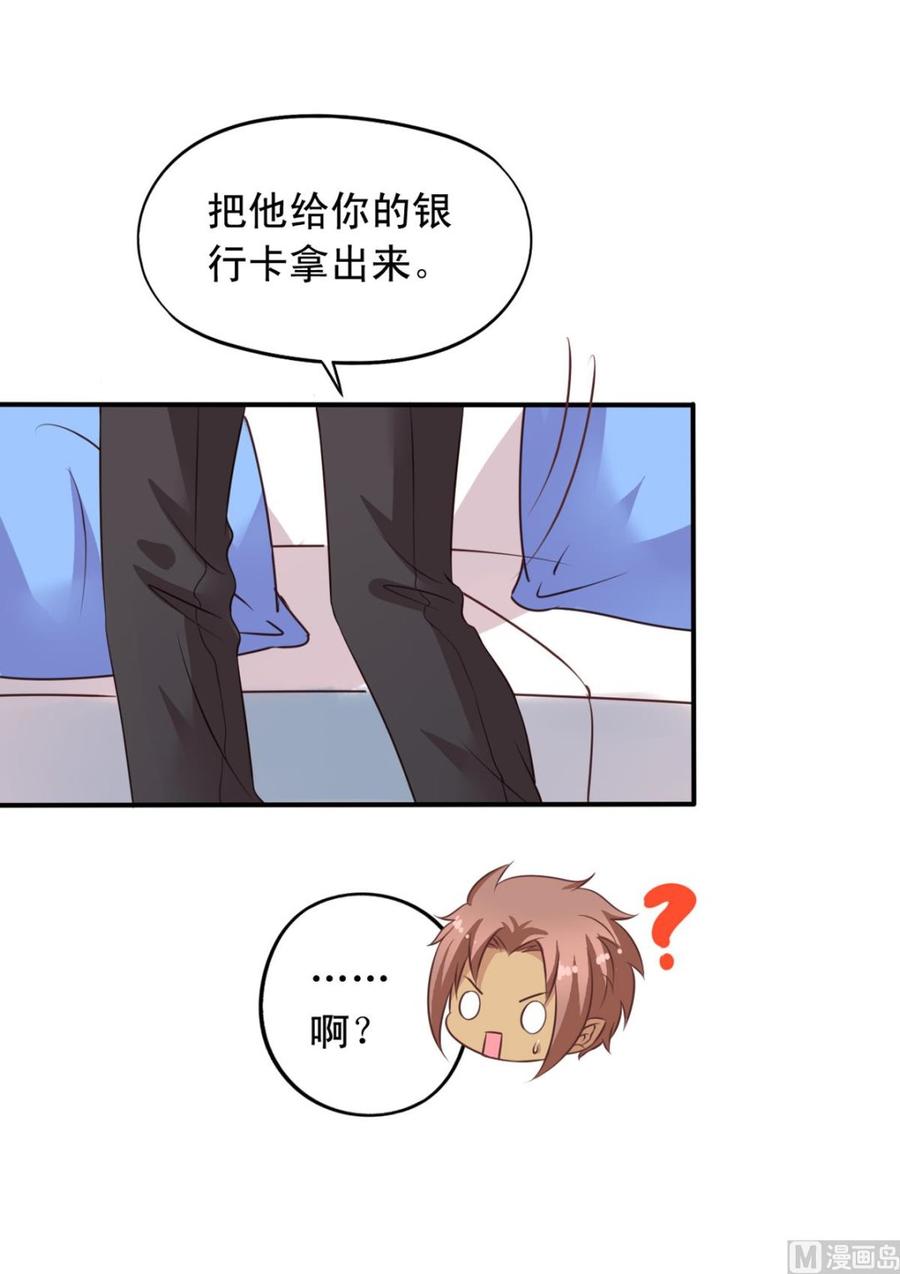 第68回 元君危险！16