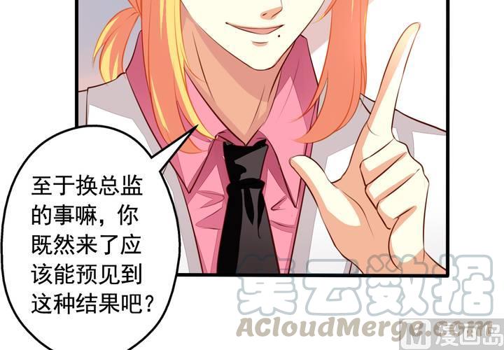 第59回 情敌上线28