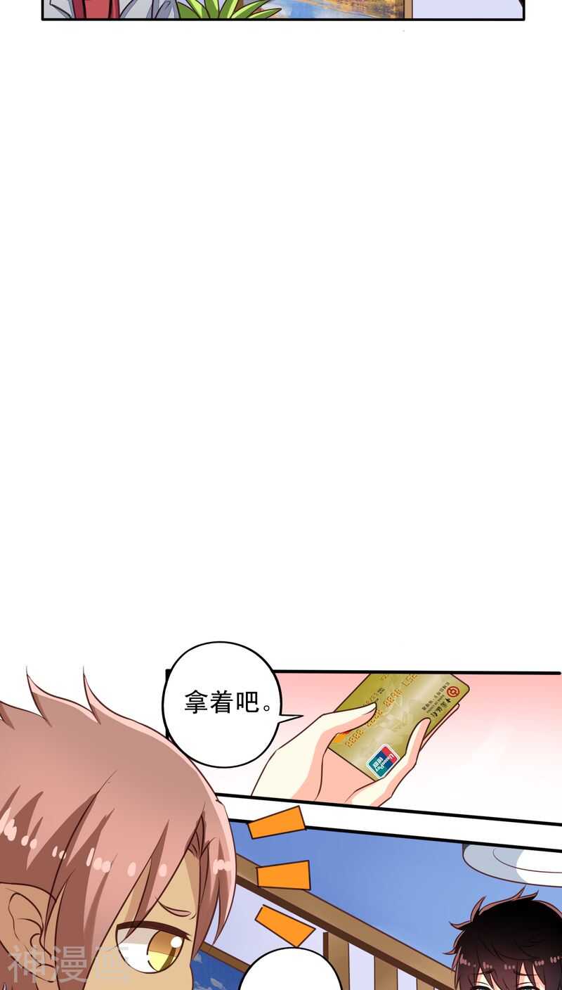 番外10：残酷的真相18