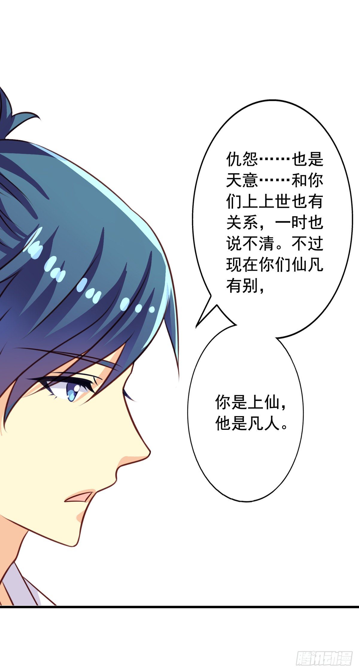 第51回 九爷你去哪？！10