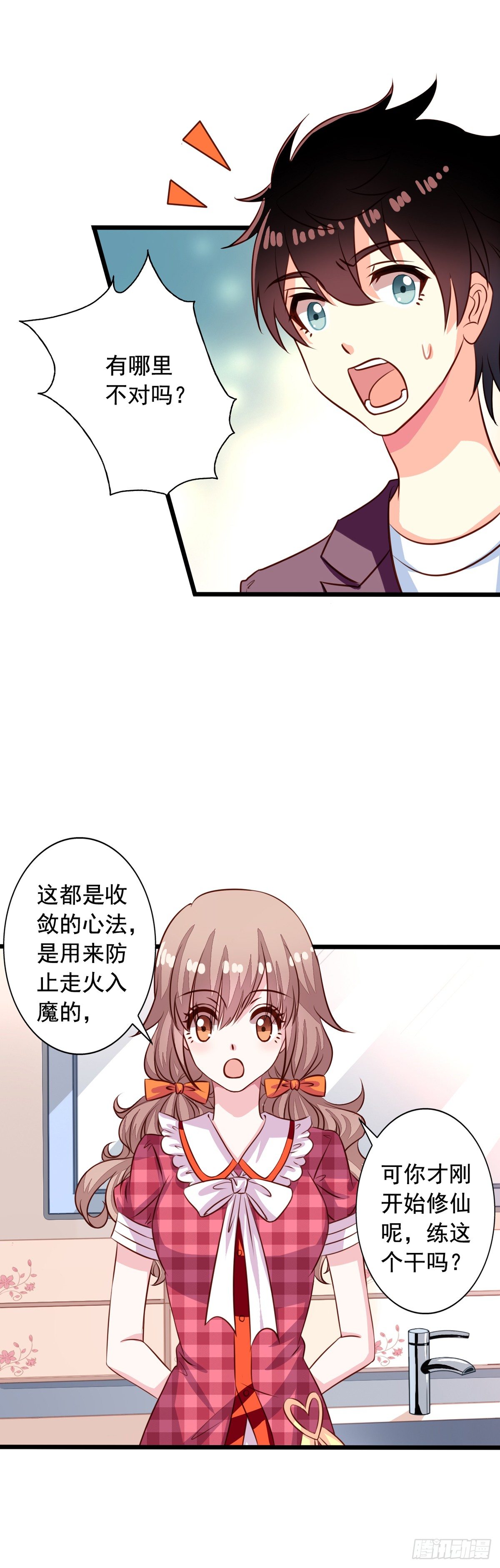 第42回 整个人都亮了7