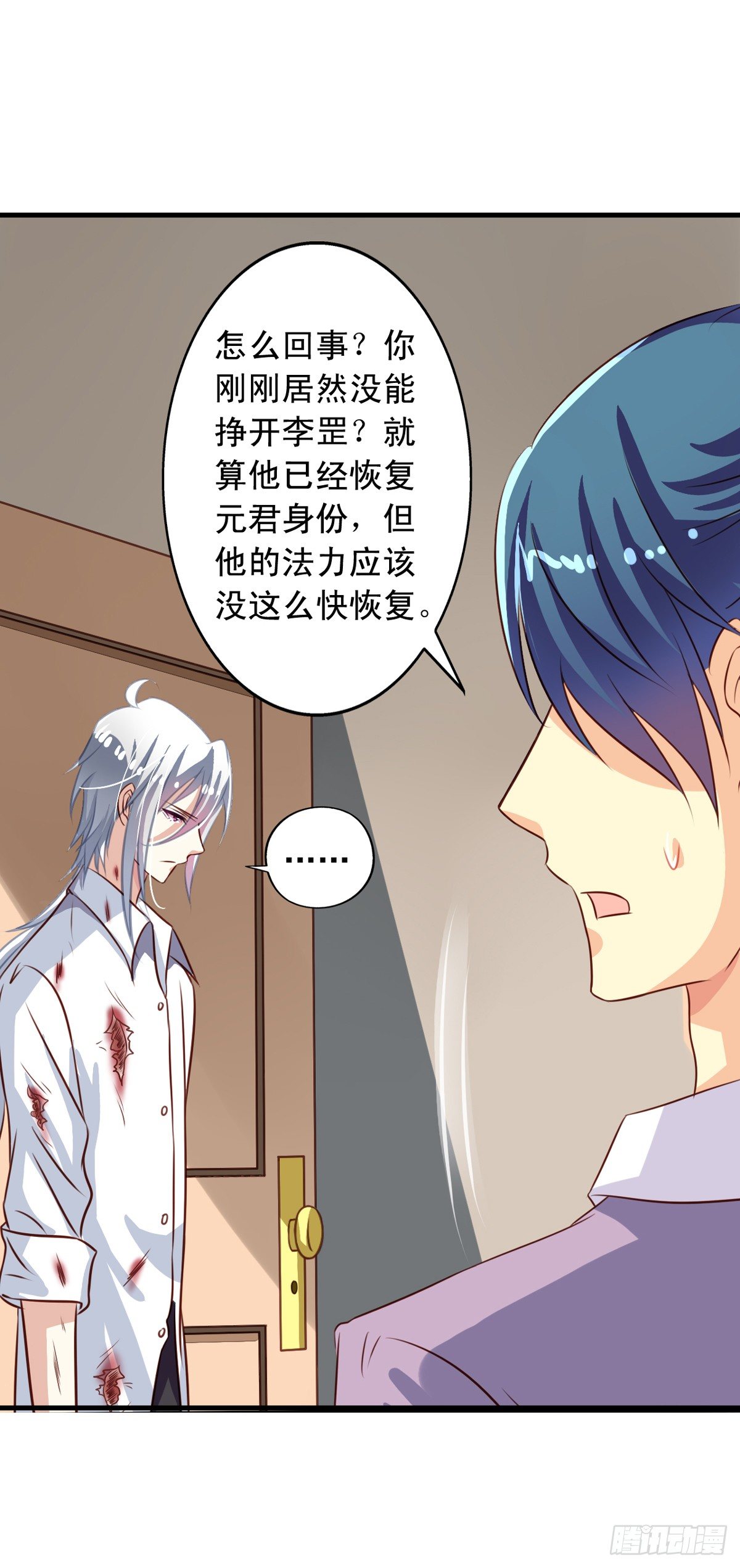 第48回 听林胧讲过去的事8