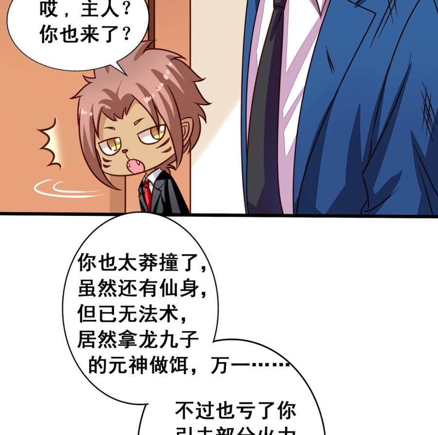 第62回 魂飞魄散也好46
