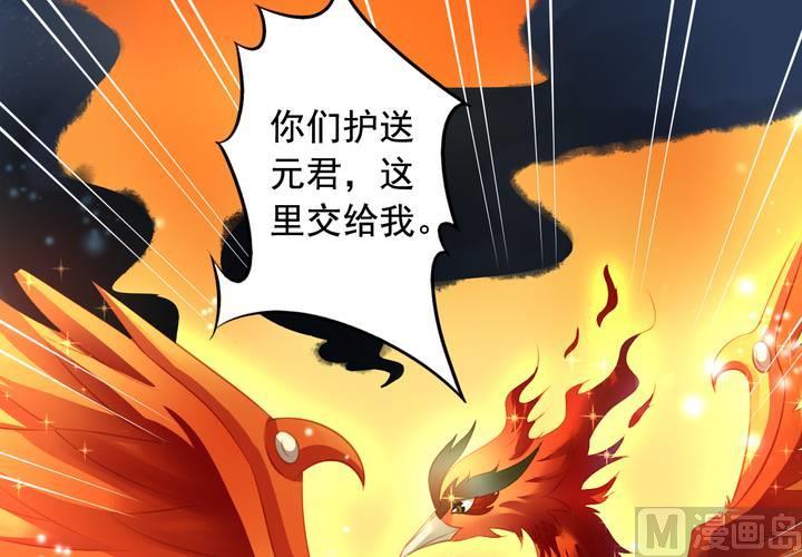 第61回 元君，我来保护你！59