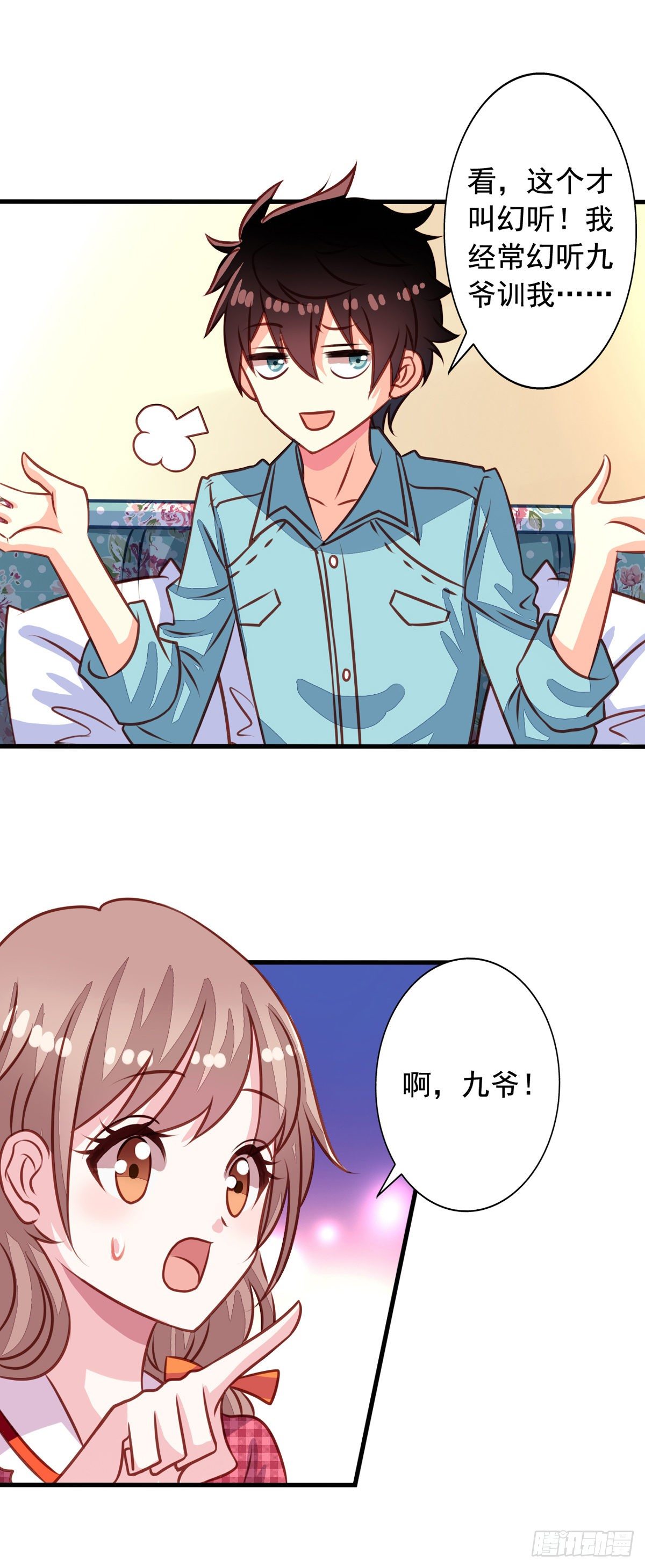 第32回 直的还是弯的13