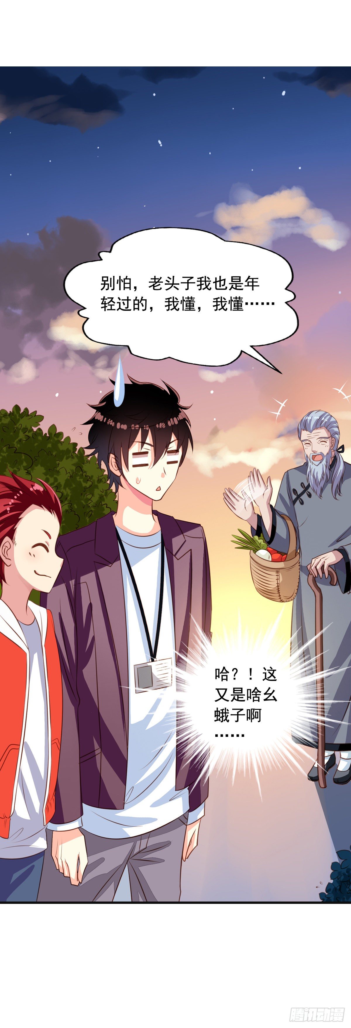 第35回 九爷的真身？13