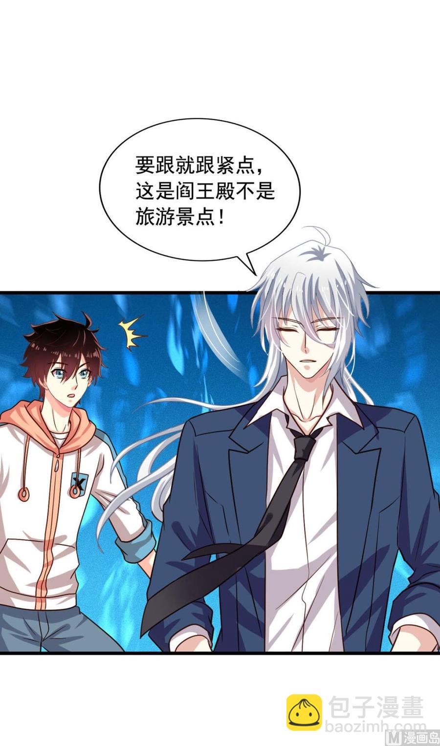 第84回 正主现身37