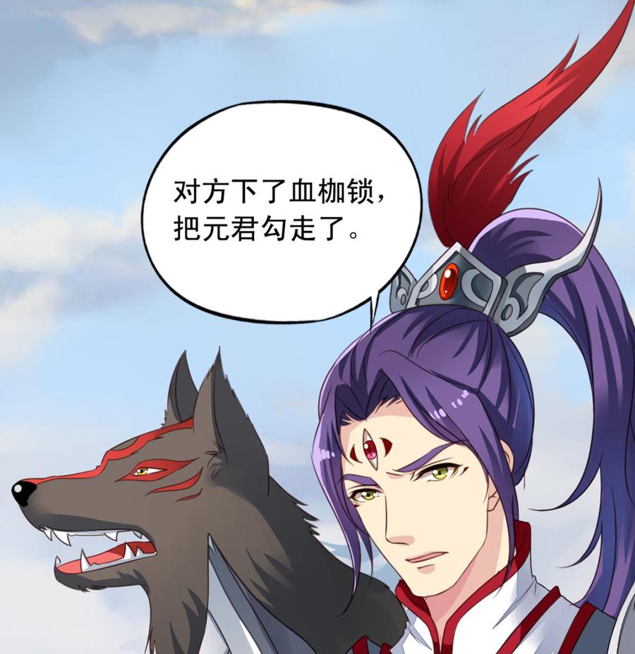 第69回 敌人抓走了李子41