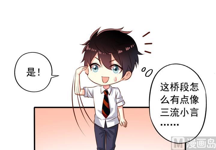 第61回 元君，我来保护你！18