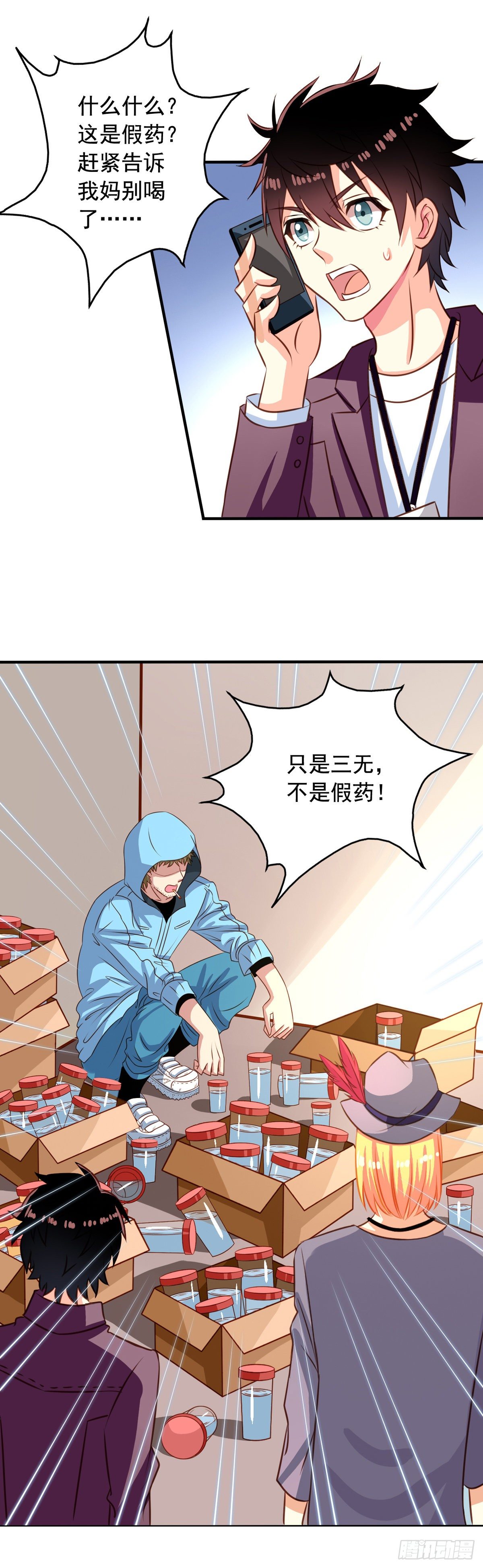 第28回 九爷的自杀倾向？5