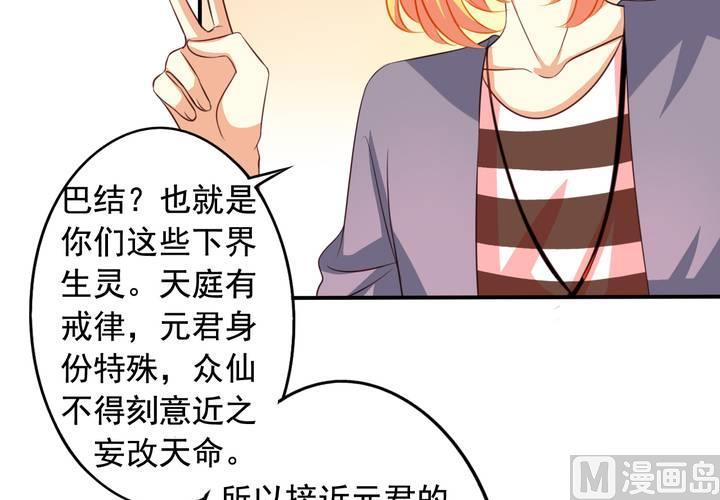 第67回 偷窥的九爷38