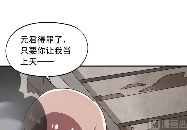 第70回 意想不到的敌人41