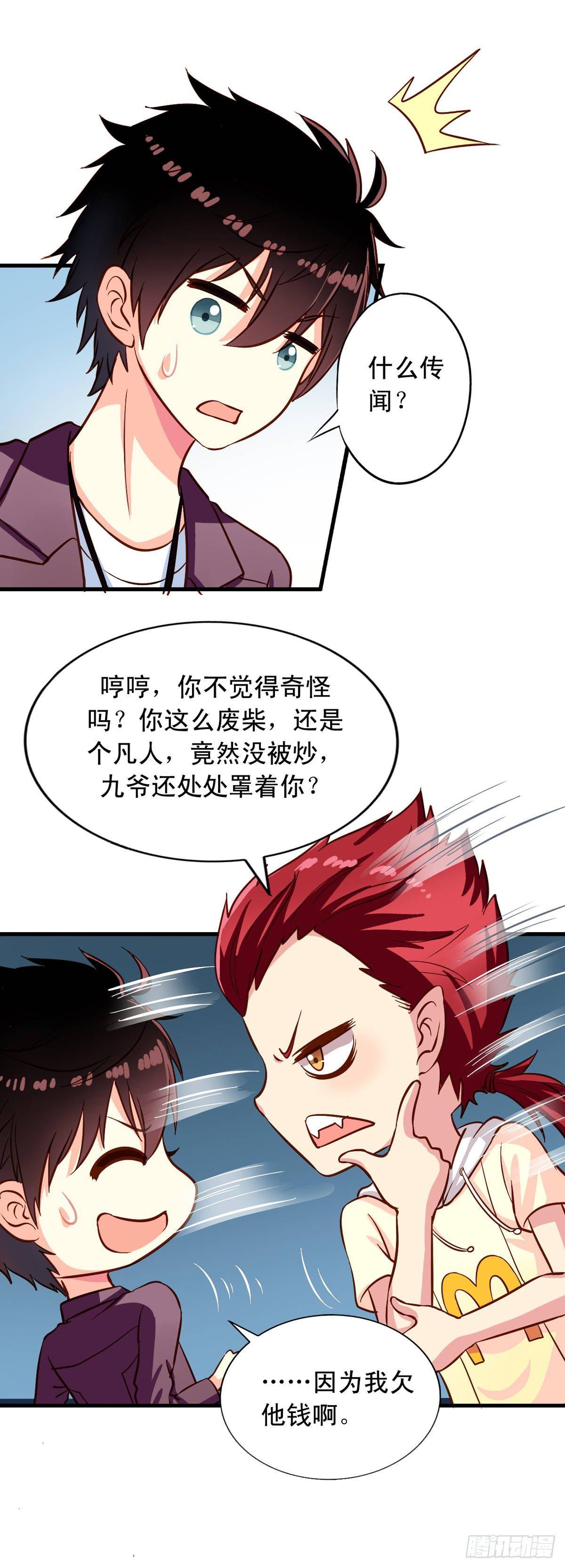 第19回 九爷病了8