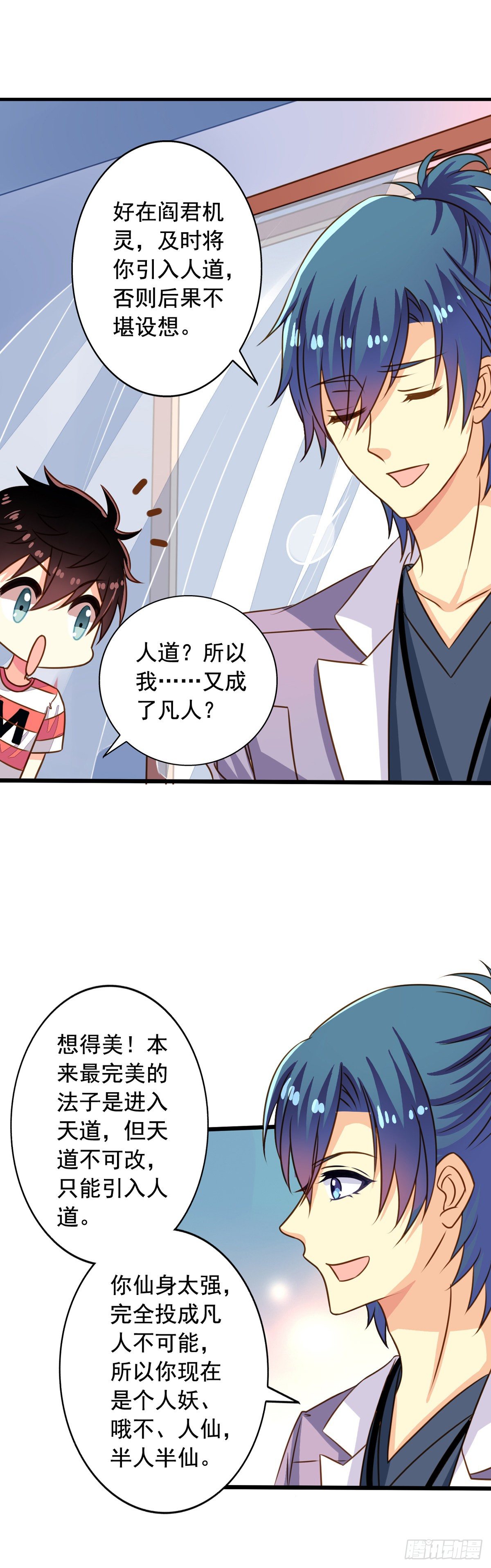 第55回 九爷我来救你了！11