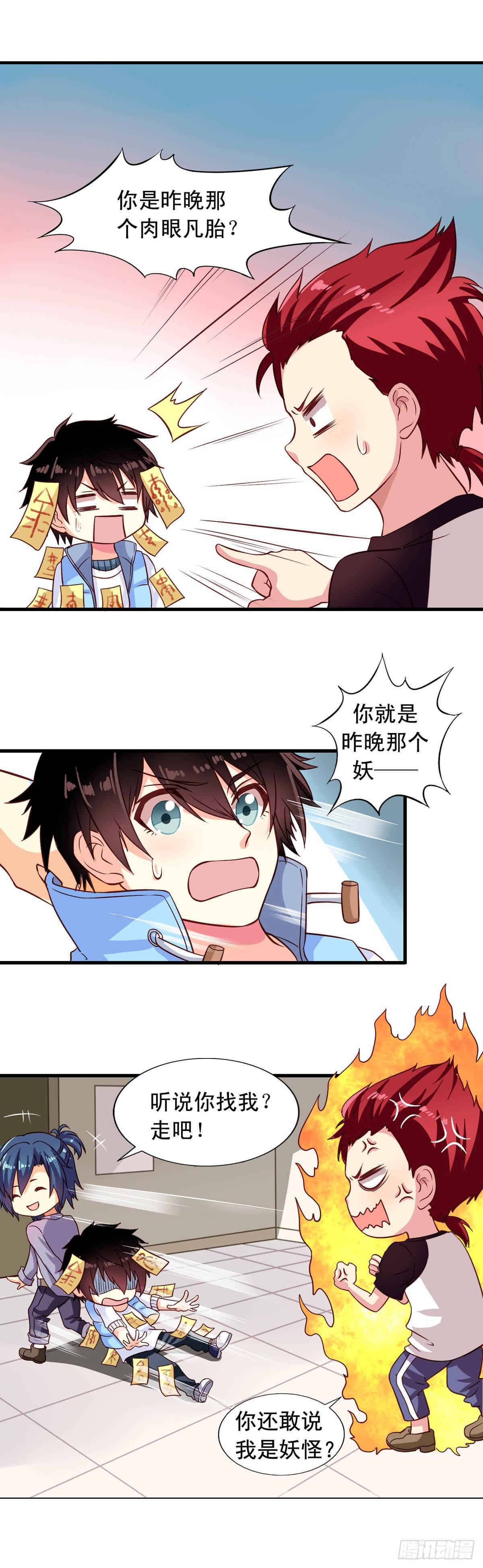 第4话 三观你还好吗？3