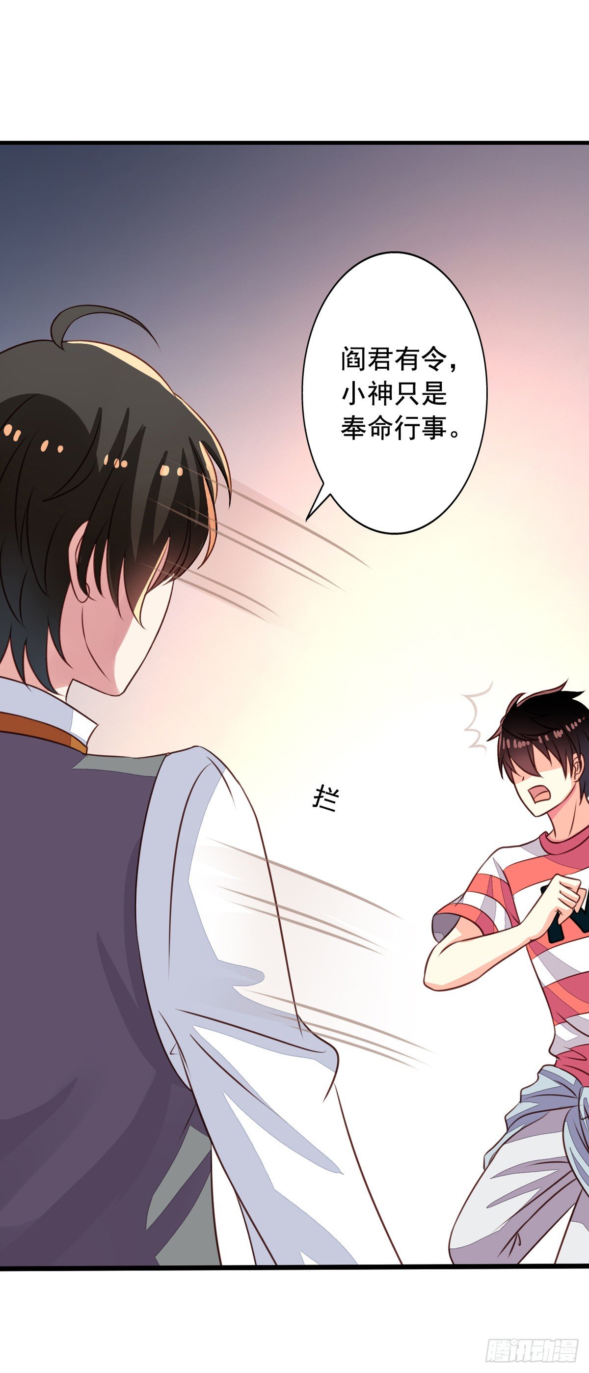 第53回 我乃上神！你敢拦我？14
