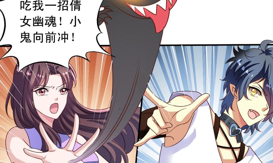 第68回 元君危险！29