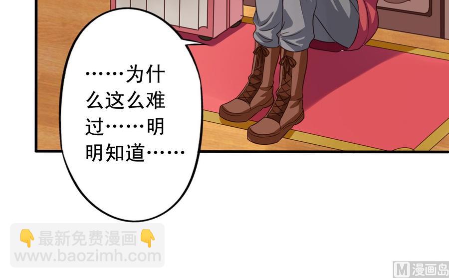 第66回 九爷赶走了李子47