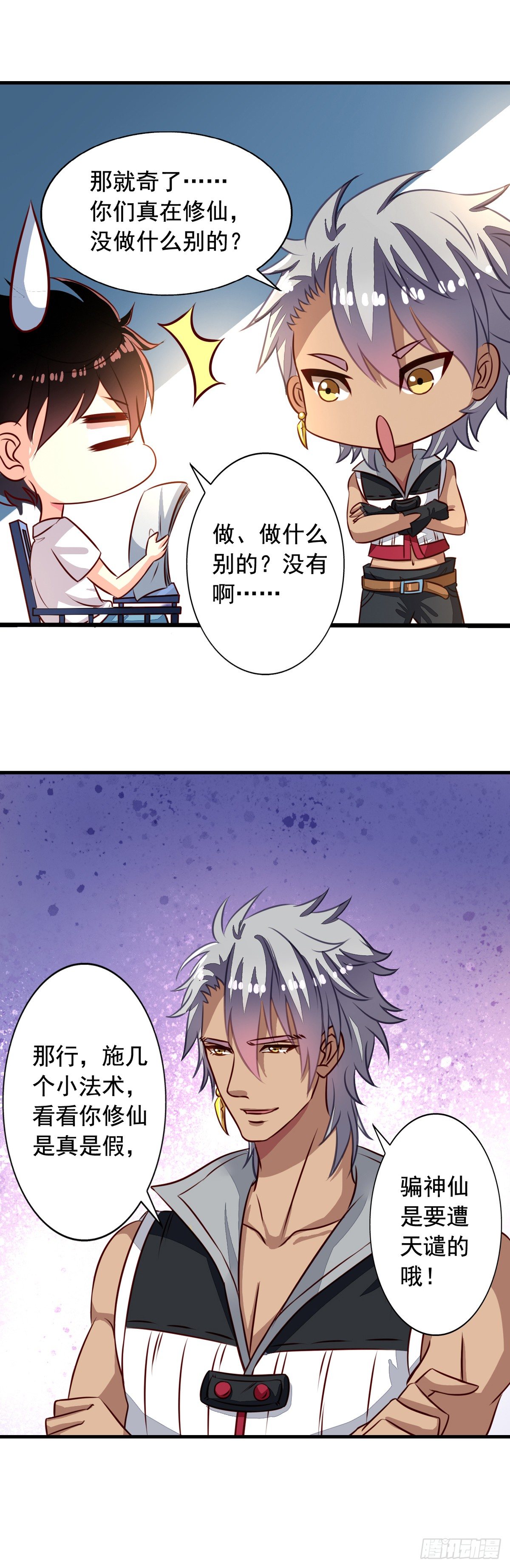 第40回 一屁超人9