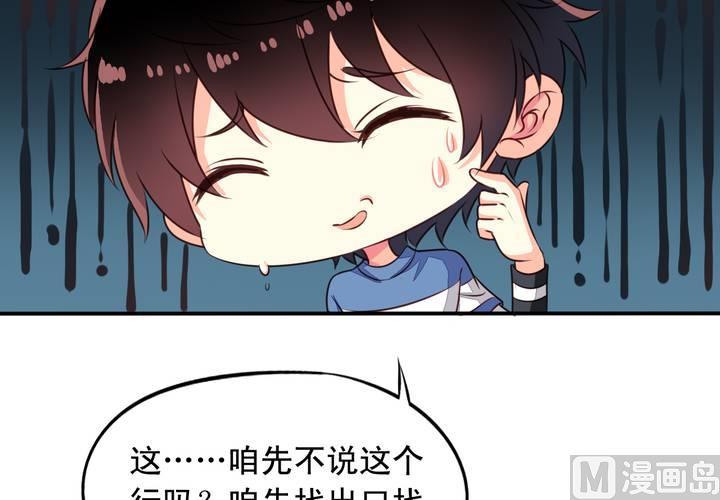第70回 意想不到的敌人23