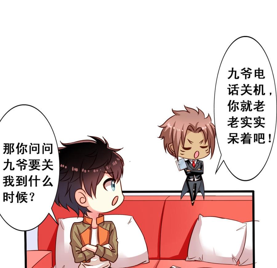第62回 魂飞魄散也好25