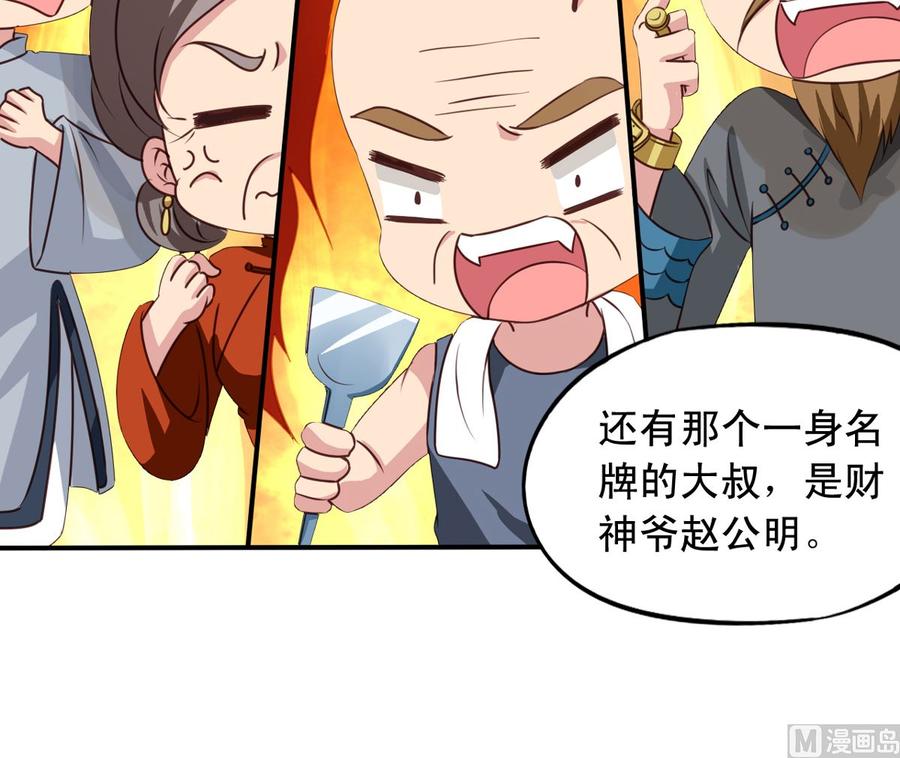 第68回 元君危险！45