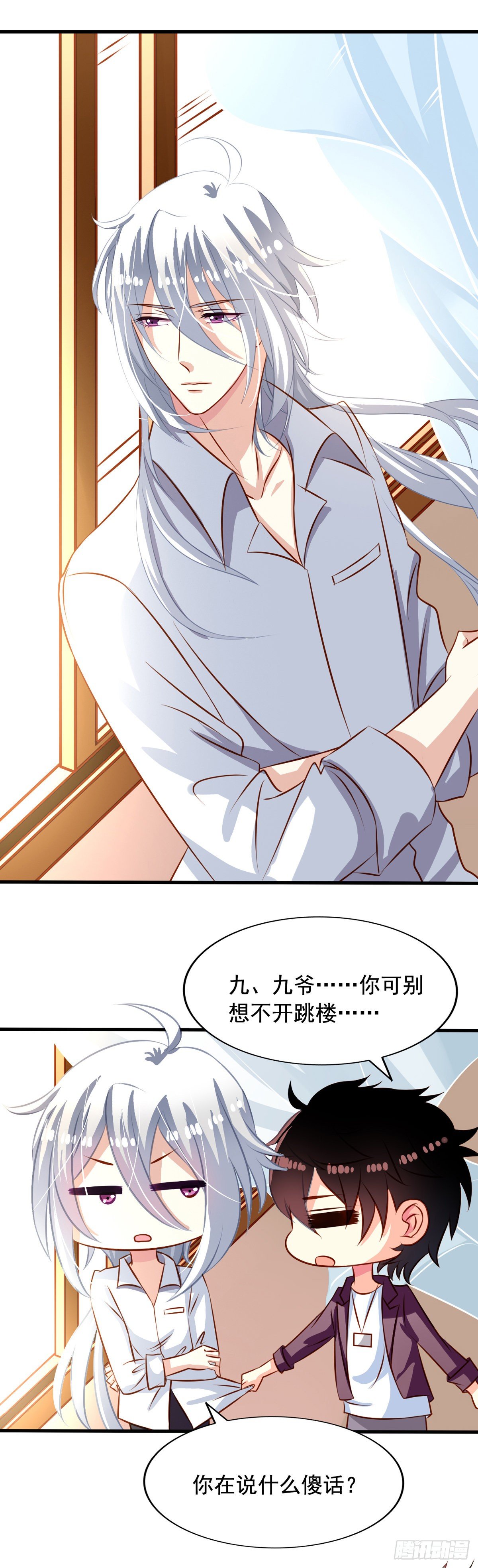第29回 来呀长生呀1