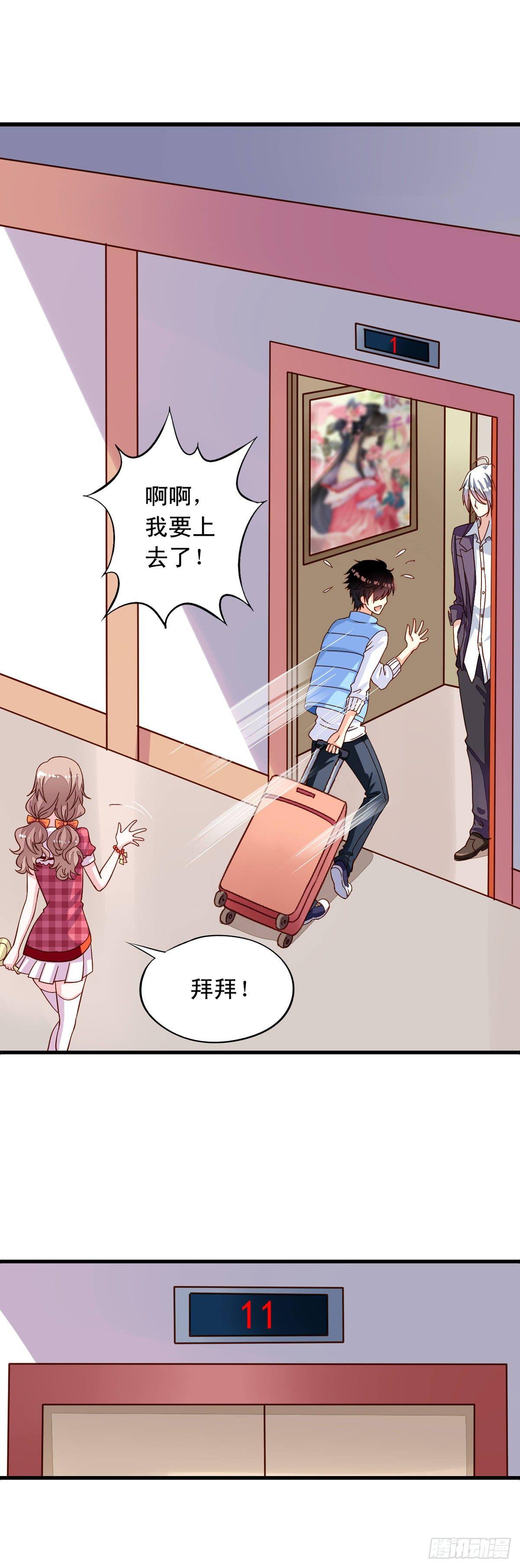 第10回 近水楼台先被虐6